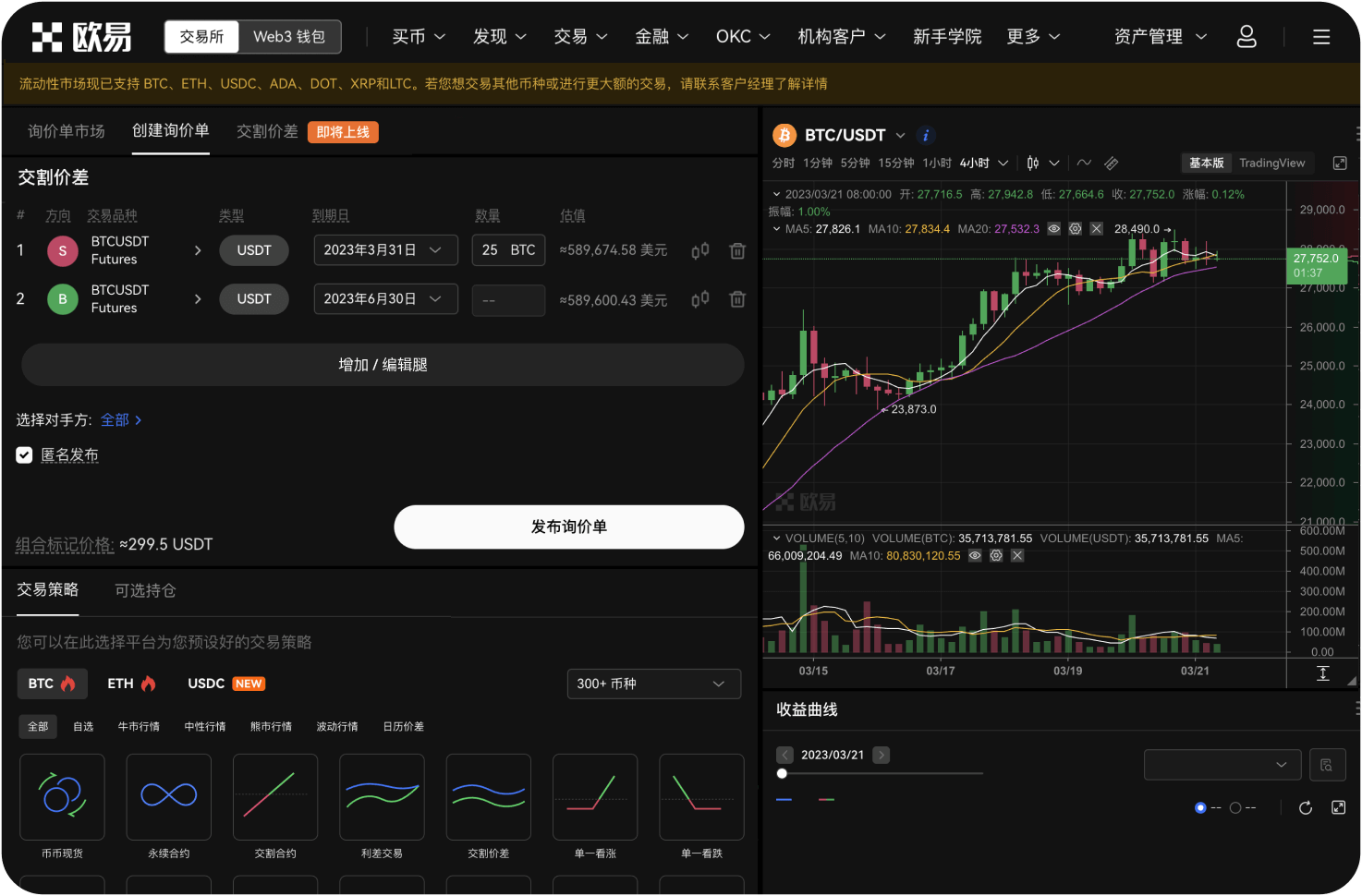 如果我在国内，还能正常使用这些交易所吗